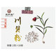 Jiuzhentang Sichuan clam powder 2g*10 ຖົງ/ກ່ອງ