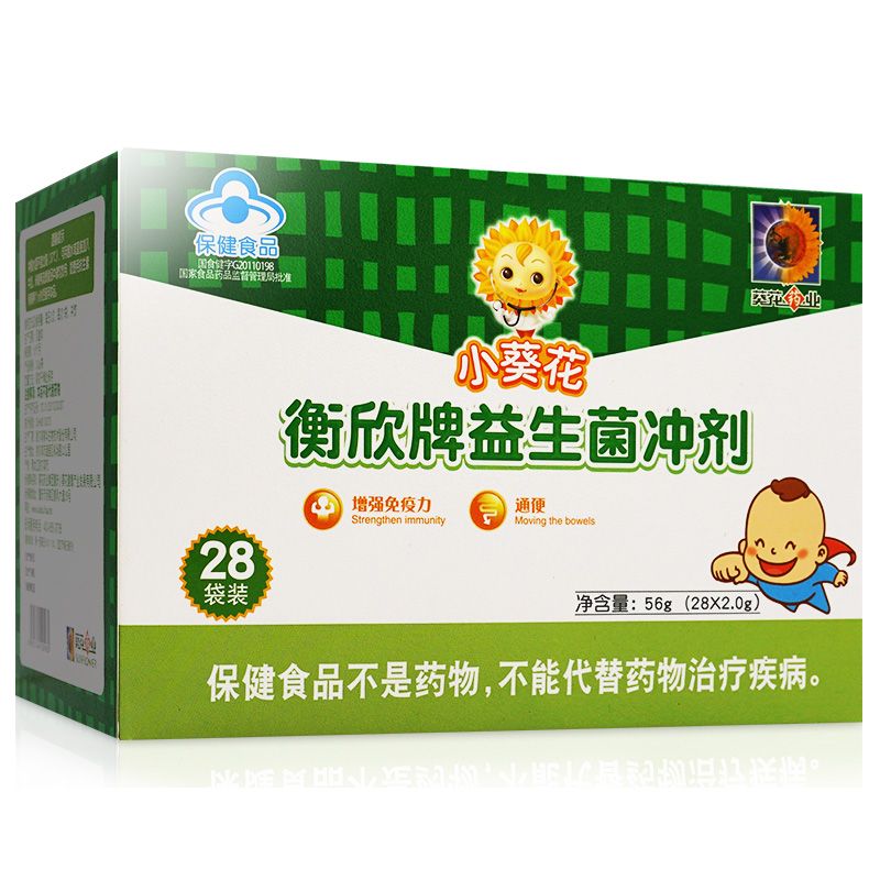 上元堂大药房旗舰店小葵花衡欣牌益生菌儿童冲剂复合调理肠胃婴幼儿不适用3