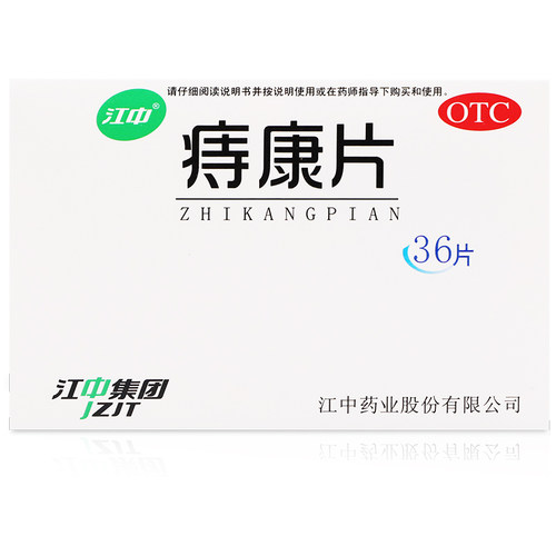 江中痔康片36片装口服药便血内外痔疮膏肛门肿痛与外用软膏联合用 - 图2