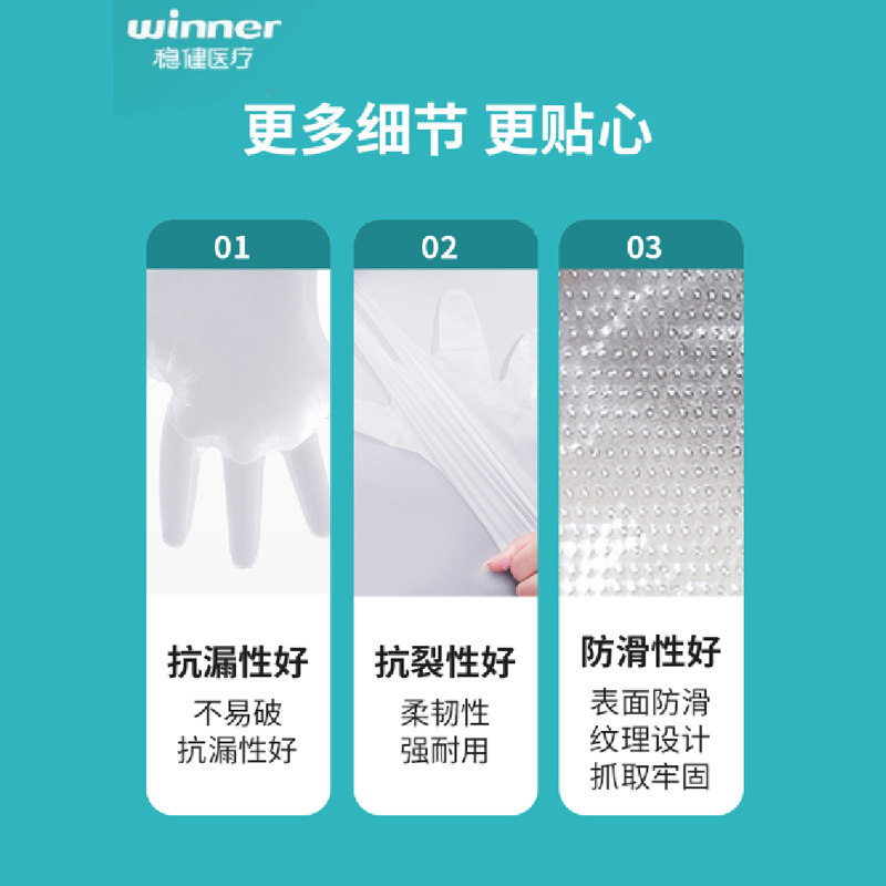 稳健医用手套一次性使用无菌灭菌级薄膜pe食品阴道检查专用旗舰店,淘宝优惠券,粉丝福利购,淘宝优惠卷