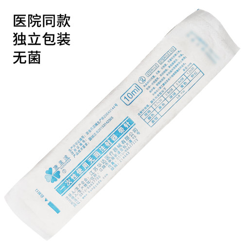 注射器一次性医用针管康叶达10ml毫升塑料喂食无菌带针头针筒大号 - 图1