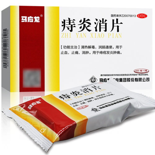 马应龙麝香痔疮栓正品12粒马应龙药痔疮栓药房官方旗舰店痔疮塞药 - 图2