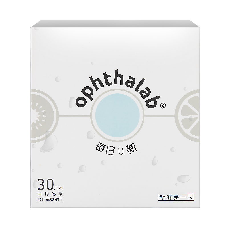 上元堂大药房旗舰店欧舒天每日U新隐形近视眼镜日抛盒30片装隐型近镜视正品sk2