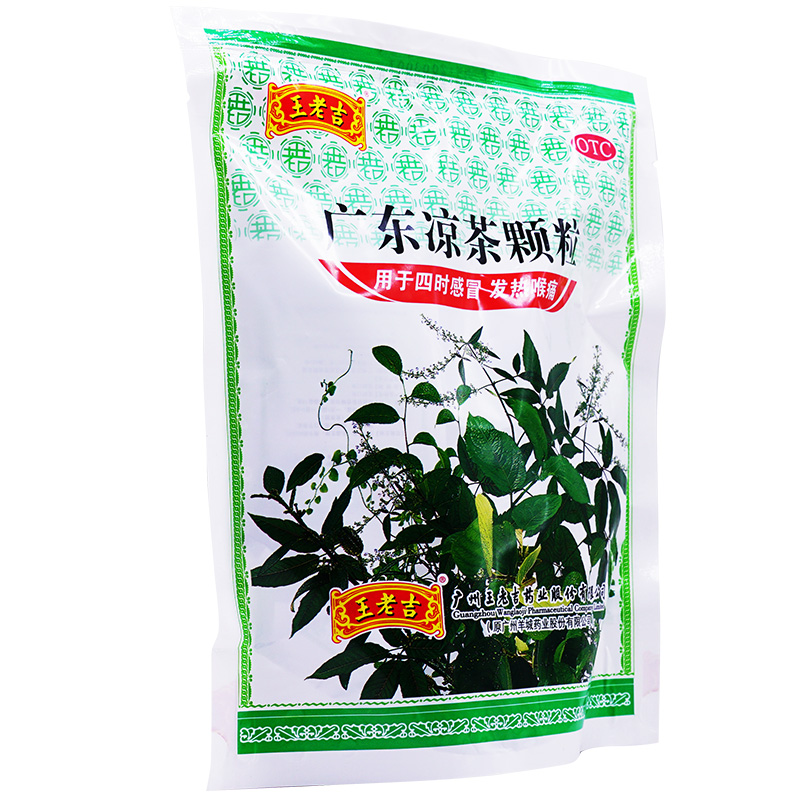 王老吉 广东凉茶颗粒20袋搭清热降火茶包冲剂可搭解暑夏季降火茶 - 图0