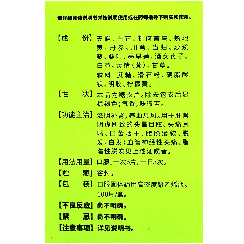 国华天麻首乌片白发脱发非天麻首乌丸胶囊国药准字非何首乌胶囊,淘宝优惠券,粉丝福利购,淘宝优惠卷