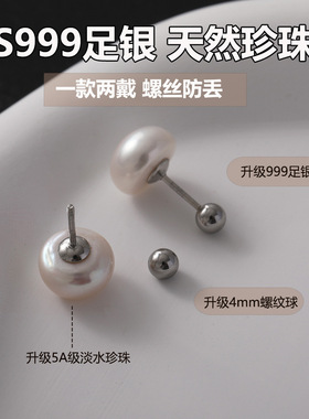 999纯银螺丝扣淡水珍珠耳钉