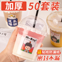 Milk Tea Cup Coffee Cup Sub Disposable With Lid Home Drink Lemon Juice Commercial Swing Stall Packed Cold Drinks Cup