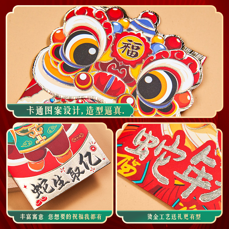新年红包袋2025蛇年新款压岁钱包通用封面福字个性卡通创意利是封