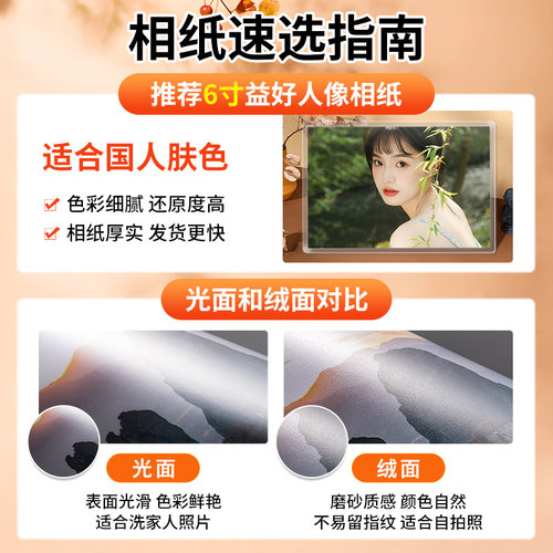 洗照片加塑封打印冲印冲洗高清洗相片晒手机里的做成相册6寸5定制 - 图3