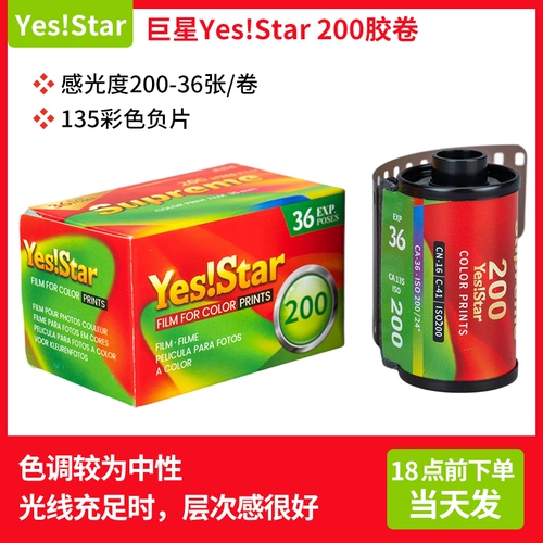 135 подходит для Kodak Kodak Gold 200, оригинальная цветная негативная пленка UltraMax, универсальная золотая пленка 400 градусов 36, проявочная камера Fuji c200c400 пленка 35 мм