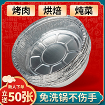 Air Fryer Paper Special Tin Paper Tray Home Baking Tray Bowls Oven Baking Barbecue Food Suction Oil Paper Food Grade
