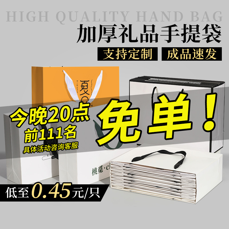 手提袋定制礼品袋大号服装店购物袋衣服礼物包装纸袋子logo高级感