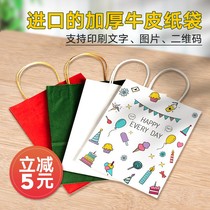 Gift Bag Companion Gift Box Handbag children Birthday Kindergarten Gift Bags back to gift bags Sub high-end trumpet