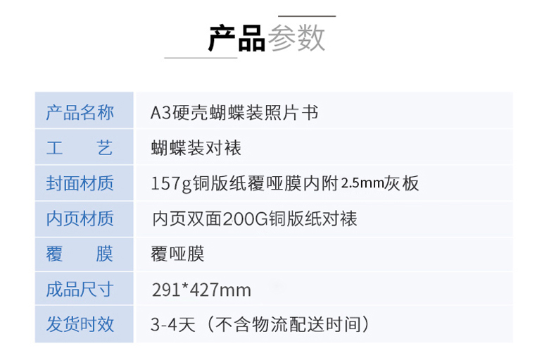 益好定制竖A3对裱丨相册本影集制作相簿收藏照片书diy聚会-图1