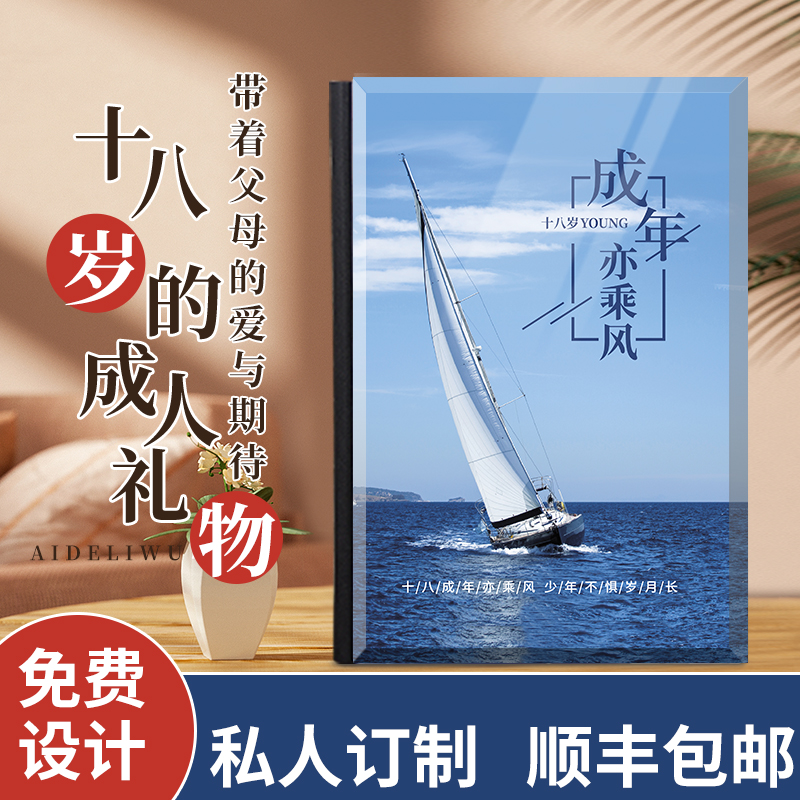 成人礼生日礼物布置成年仪式感定制相册女儿女孩女生18岁男孩男生 - 图1