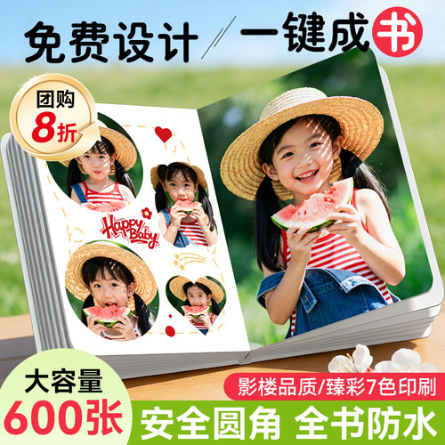 宝宝相册定制作照片书毕业纪念册儿童影集成长纪念记录打印成册 - 图3