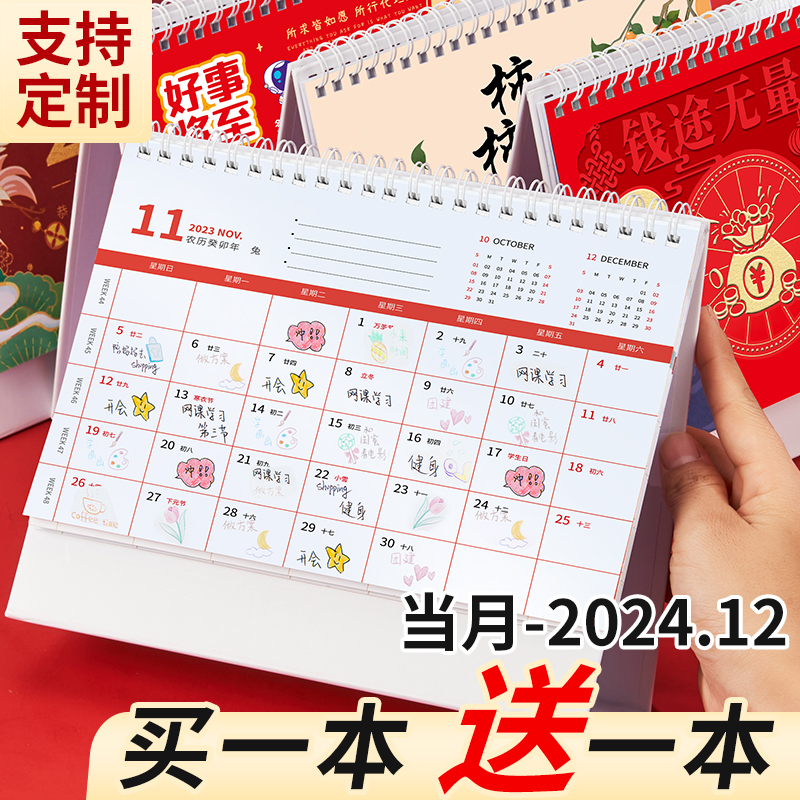 台历2024龙年新款日历定制桌面摆件记事本公司企业宣传2023月历挂历创意办公室工作简约记事自律小日历计划表-图3