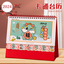 Fu Gas Dragon Year Calendar Desk Calendar 2024 New Desktop Activities Customized Gaokao Countdown 2023 Tips Reminder Card Size & Size Creative Note Memo Dragon Year New Personal Money