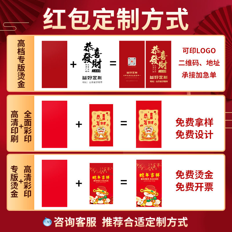 红包定制logo印字2026新年马年烫金红包袋企业订制封面利是封定制,淘宝优惠券,粉丝福利购,淘宝优惠卷