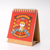 (6 9 Yuan Scheduled Piper) 2024 Longyear Terra calendar