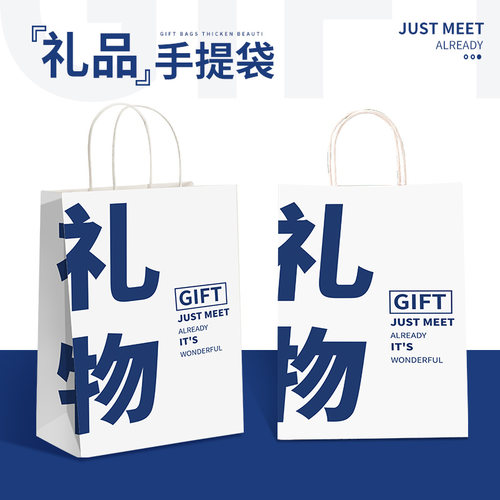 礼品袋生日礼物袋节日伴手礼袋礼品包装袋打包手提袋定制牛皮纸袋 - 图0