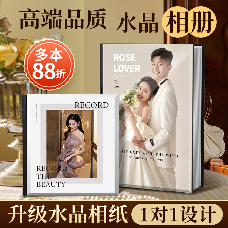 水晶相册定制照片书婚纱照制作高端影楼结婚做写真洗照片毕业入册 - 图3