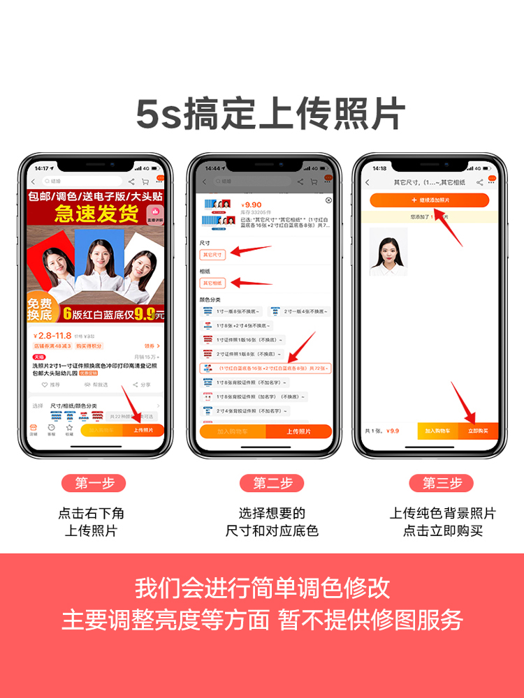 证件照打印高清洗照片改换底色2寸1一二寸两冲印冲洗宝宝入园儿童 - 图3