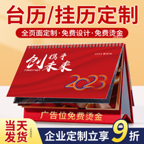 2024 Terri custom dragon year calendar Dingding to print logo Enterprise Advertising hanging calendar to figure design production company Creative desk calendar Business Office Lunar Calendar Year of Bronzing Bookmaking 2023