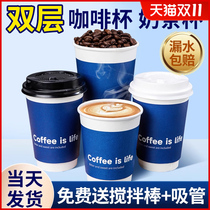 Disposable Coffee Cup Milk Tea Soy Milk Hot Drinks Commercial Home Hot Drinks Cups Thickened With Cover Takeaway Special Cupcakes