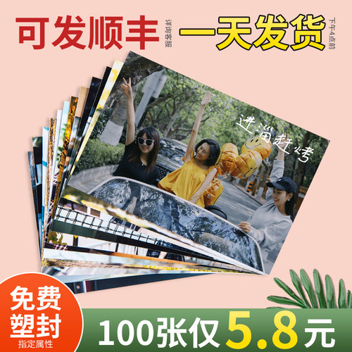 柯达洗照片打印冲印洗相片晒手机里的宝宝塑封包邮做成相册旅拍照 - 图2