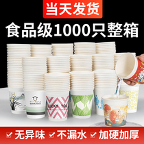 Cupcup Disposable Cups Water Cups Home Hot Drinks Add Hard Plus Thick Commercial Color Wholesale Whole Boxes Custom Print LOGO