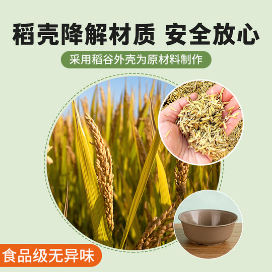 Rice husk disposable tableware four-piece tableware set hotel restaurant picnic environmentally friendly biodegradable food grade rice bowl