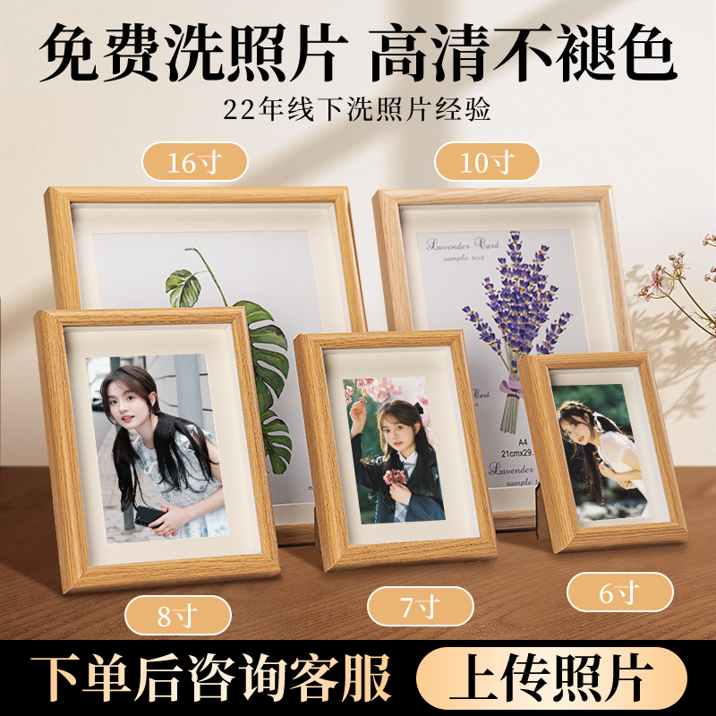 实木质相框摆台高级感加打印照片做成相框空框挂墙六6寸7画框定制