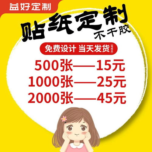 Ультра -стик бумага 丨 Бесплатный дизайн 丨 HD Printing