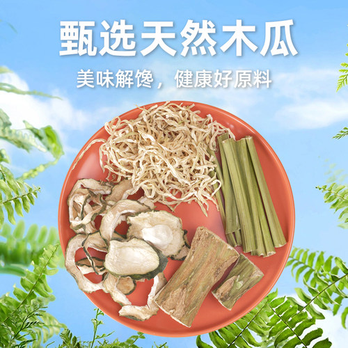 兔子零食木瓜丝排毛营养侏儒兔仓鼠豚鼠龙猫荷兰猪宠物磨牙零食 - 图3