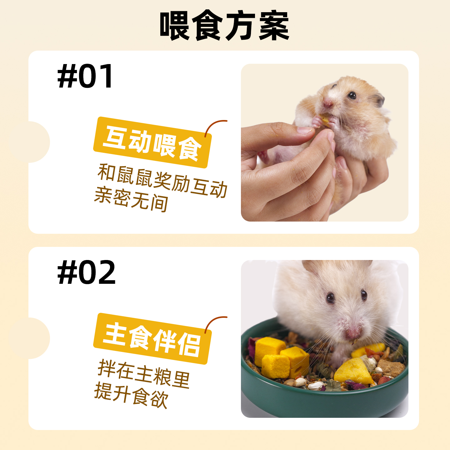 仓鼠零食豆腐冻干奶酪芝士酥面包虫干花枝鼠金丝熊专用粮食大礼包 - 图3