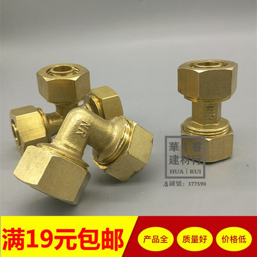 4分铝塑管接头14/16/18/20/25太阳能管热水内丝外丝直接变径三通 - 图2