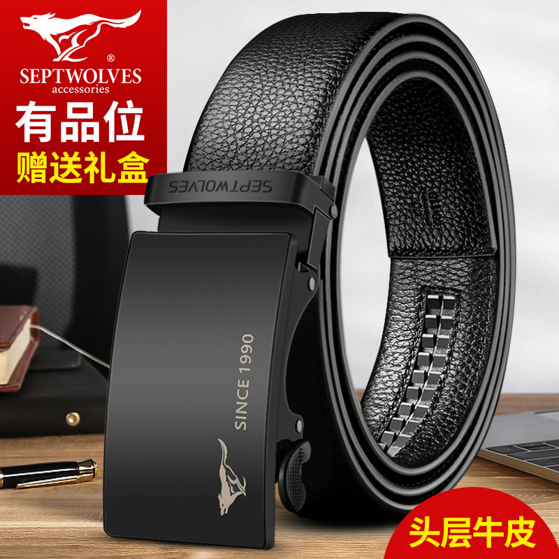七匹狼真皮纯牛皮潮年轻人裤腰带 七匹狼悠丽腰带/皮带/腰链