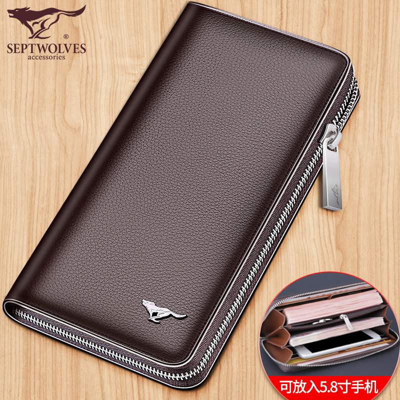 七匹狼长款男士真皮拉链牛皮包钱包 七匹狼悠丽钱包