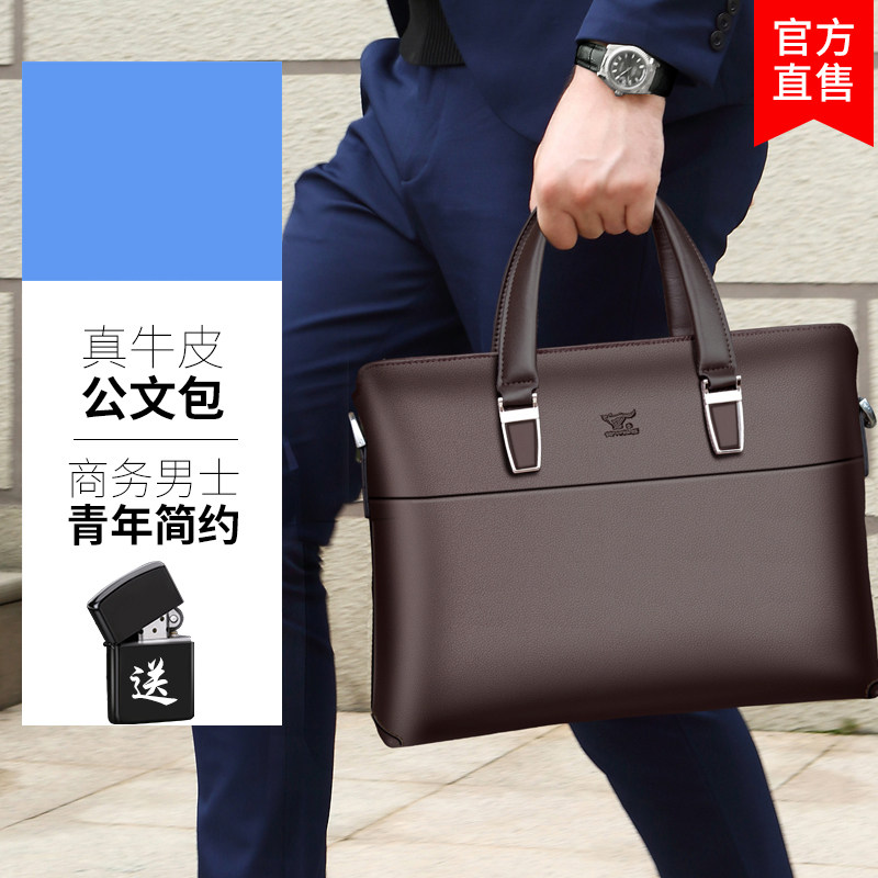 七匹狼公文包男真皮简约单肩斜挎包 七匹狼悠丽男士包袋