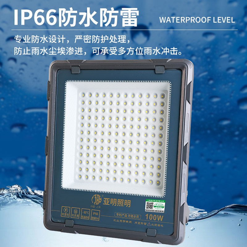 亚明照明LED投光灯户外防水照明超亮球场强光探照灯广告远程射灯 - 图0