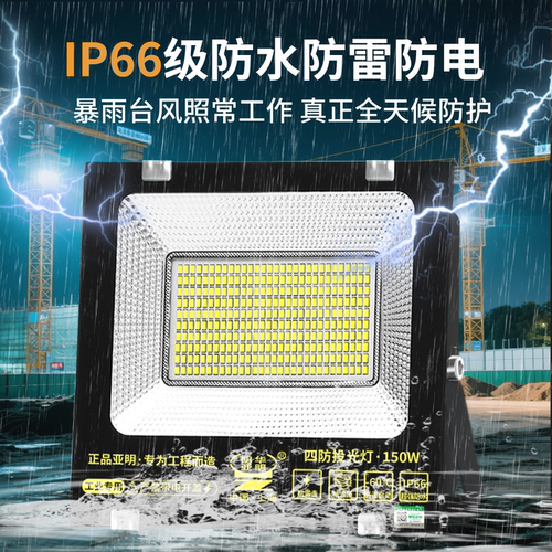 亚明LED投光灯防水室外照明探照广告灯50W超亮100W 200瓦射灯户外 - 图0