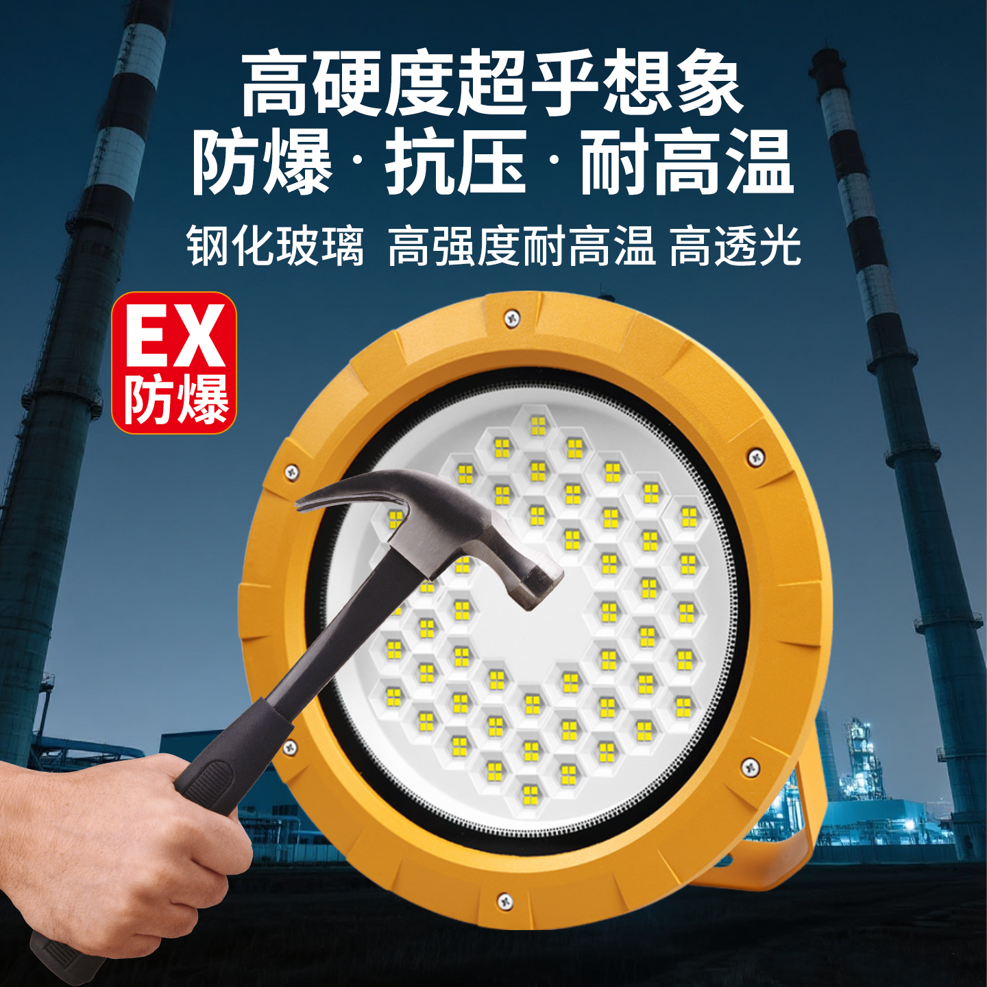 亚明LED防爆灯200w加油站仓库化工厂泛光灯车间耐高温厂房照明灯,淘宝优惠券,粉丝福利购,淘宝优惠卷