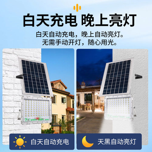 亚明led太阳能投光灯户外防水 100W路灯农村别墅庭院家用照明道路-图3