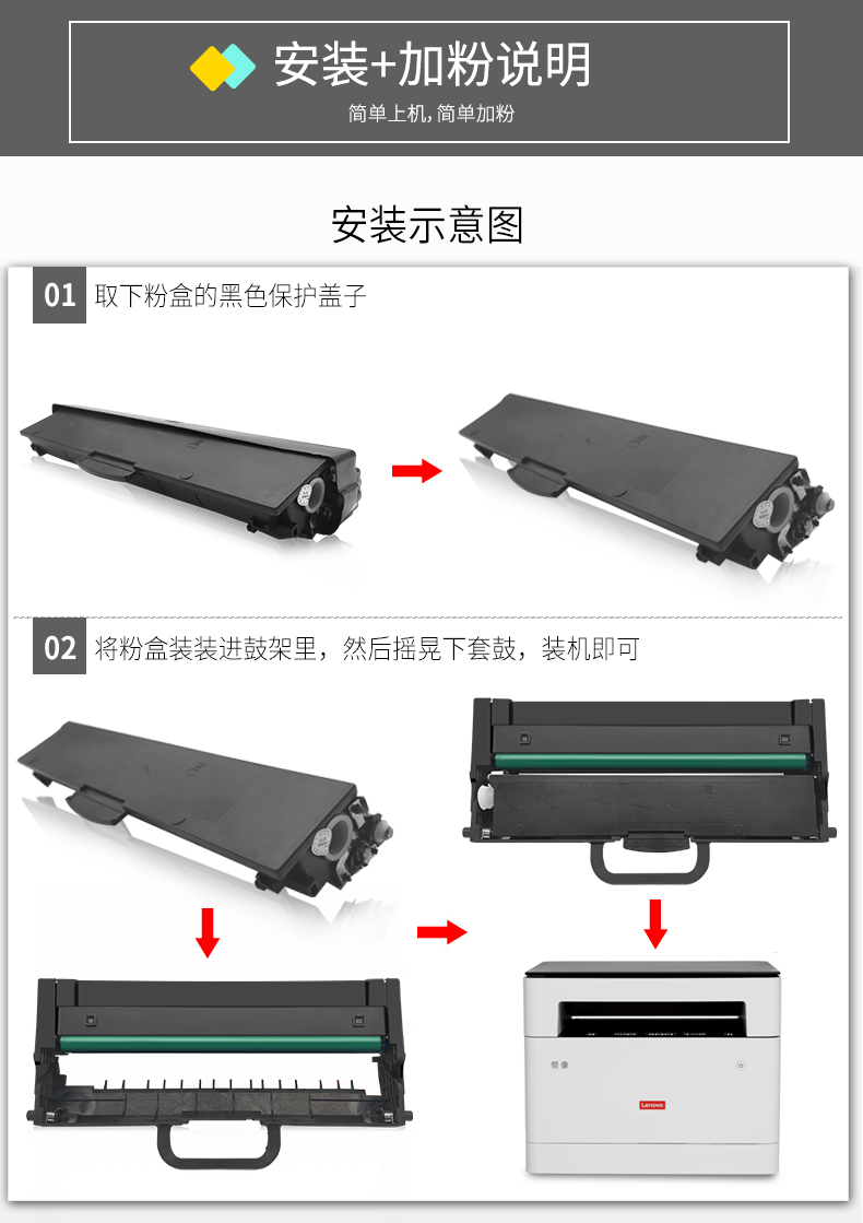 适用联想m101dw粉盒硒鼓 lt100粉m101w墨粉盒 墨粉墨盒lenovo领像 - 图2