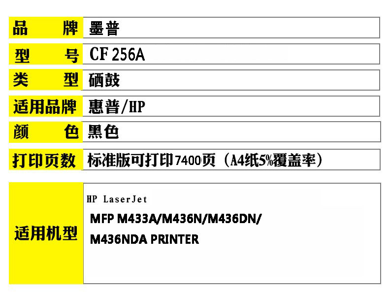 适用惠普M436n粉盒m433a m436nd墨盒M437n 437dn/nda M439nda硒鼓 - 图0