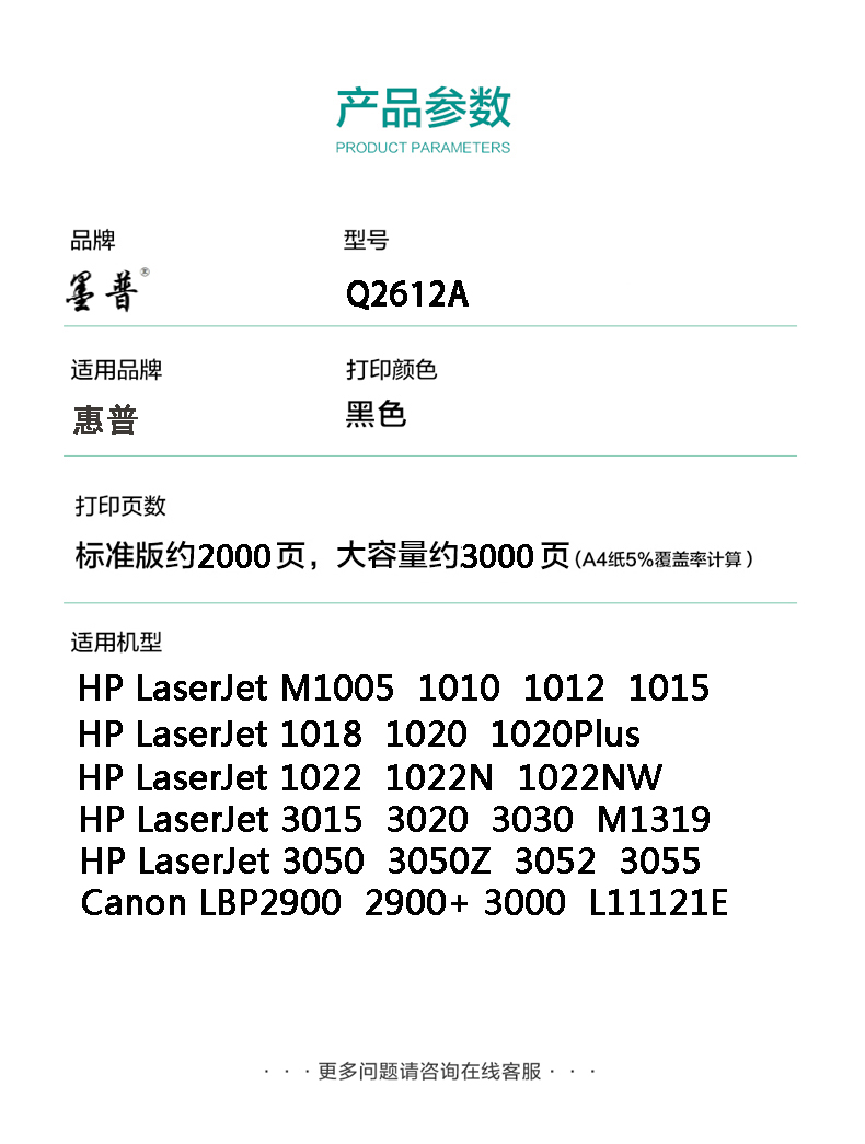 适用惠普 HP1020硒鼓打印机易加粉墨粉laserjet 1020plus墨盒碳粉 - 图0