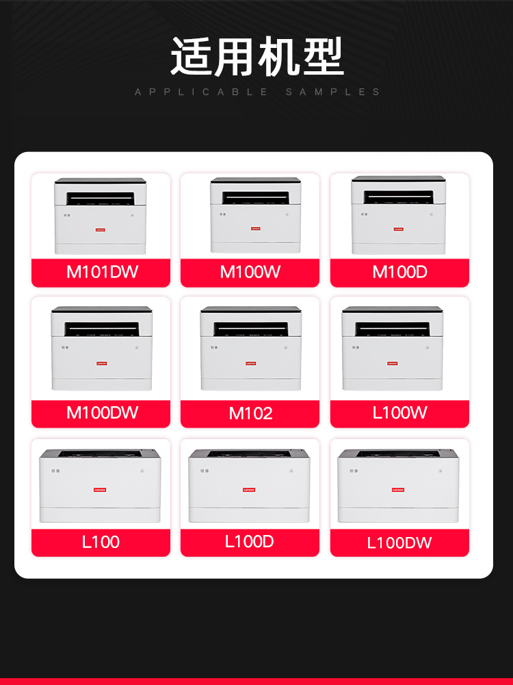 适用联想m101dw粉盒硒鼓 lt100粉m101w墨粉盒 墨粉墨盒lenovo领像 - 图0