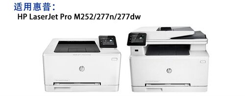 适用 惠普cf400a硒鼓m252n m277dw hp201a hp252dw hp277dw粉盒 - 图0