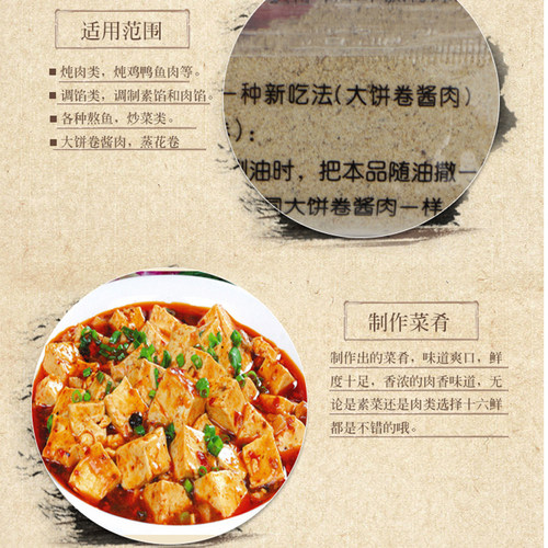 佰特十六鲜之魂40g*5盒调料烧烤烤面筋调味料十三香烧炒菜腌料佐 - 图2